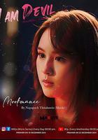 我是惡魔 線上看
