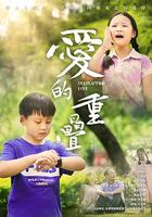 愛的重疊 線上看