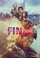 劇場版 與你在世界終結之日 FINAL 線上看