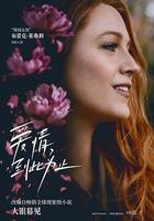 愛情，到此為止 線上看