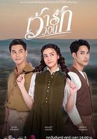 愛的祈求 線上看