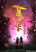 長安秘聞錄之聶隱娘 線上看