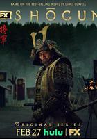 幕府將軍 / Shōgun 線上看