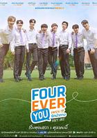 四方極愛 / เซ็ตพี่หมอ 線上看