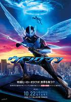 銀翼超人 / ウイングマン 線上看