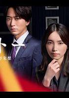 OCTO ～感情搜查官 心野朱梨～第二季 線上看