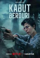 無邊之霧 / Kabut Berduri 線上看