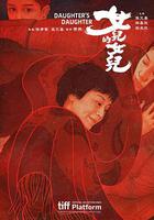 女兒的女兒 線上看