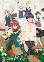 魔導具師妲莉亞不向人低頭 / 魔導具師ダリヤはうつむかない 線上看