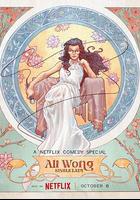 黃阿麗：單身女士 線上看