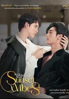 暮海情深 線上看