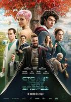 世紀穿梭 線上看