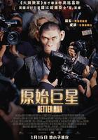 更好的人 / Better Man 線上看