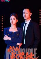 我叫趙吳狄 線上看