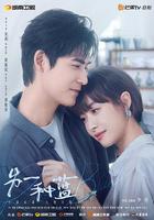 另一種藍 線上看