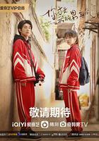 奔赴星辰的我們 線上看