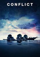 沖突 線上看