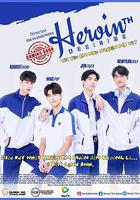 上癮(泰國版) 線上看