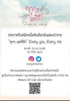 每個你我 線上看