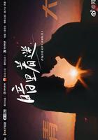 暗里著迷 線上看