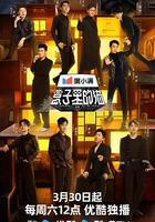 盒子里的貓 線上看