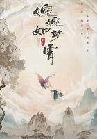 婉婉如夢霄 線上看