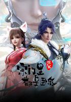 宗門里除了我都是卧底 線上看