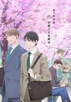 到了30歲還是處男，似乎會變成魔法師 / 30歳まで童貞だと魔法使いになれるらしい 線上看