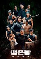 生存王：部落戰爭 / 생존왕: 부족전쟁 線上看