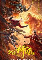 金牌河東獅吼 線上看