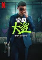 寶貝大盜 / Baby Bandito 線上看