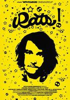 魑魅魍魎 線上看