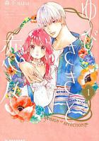 指尖相觸，戀戀不舍 / ゆびさきと戀々 線上看