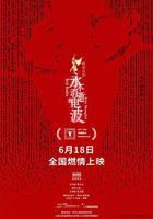 永不消逝的電波 線上看