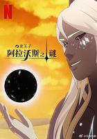 龍王子 第七季 線上看