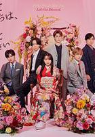 初次見面你好，請跟我離婚 線上看