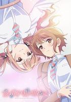 戀愛無法用雙子除盡 / 戀は雙子で割り切れない 線上看