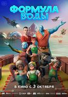 水源方程式 線上看