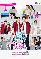 做我的最愛 線上看