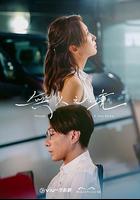 無人之境 線上看