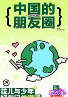 花兒與少年·好友記 線上看