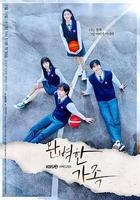 完美家庭 / 완벽한 가족 線上看