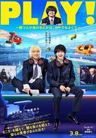 PLAY! ~輸贏怎樣都行~ / PLAY! ～勝つとか負けるとかは、どーでもよくて～ 線上看