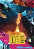 負負得正 線上看