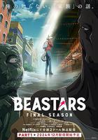動物狂想曲 最終季 Part.1 / BEASTARS Final Season Part 1 線上看
