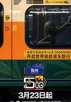 哈哈哈哈哈 第四季 線上看