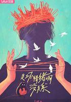 是壞情緒啊，沒關系 線上看