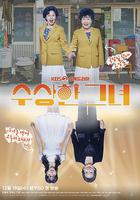 奇怪的她(劇版) / 수상한 그녀 線上看