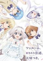 單人房、日照一般、附天使。 / ワンルーム、日當たり普通、天使つき。 線上看