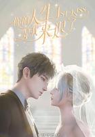 你的人生是我來遲了 線上看